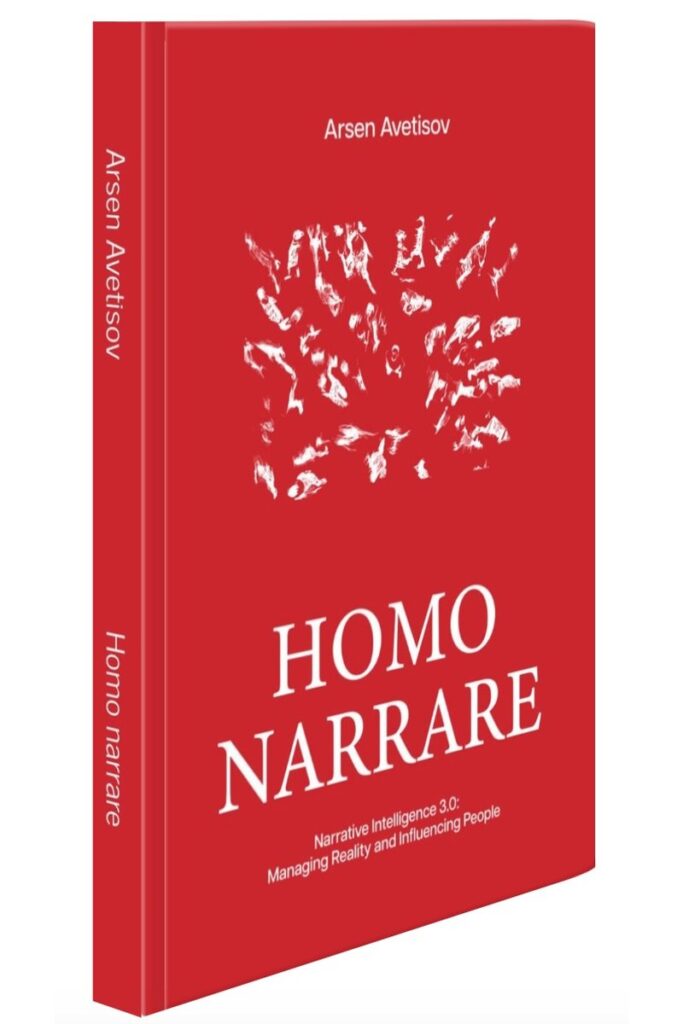 eng homo narrare 