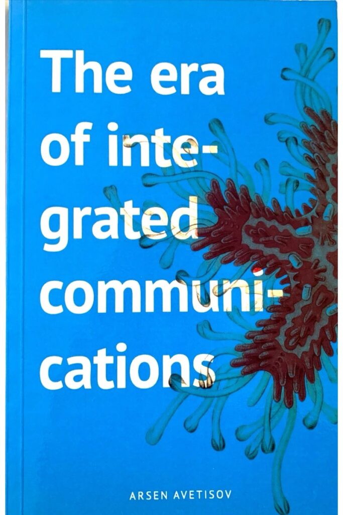 era integrated