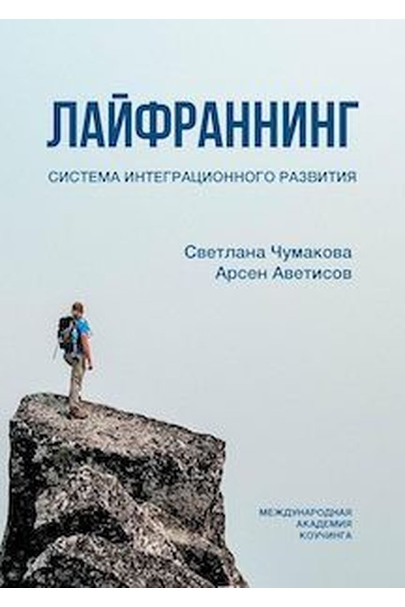 Лаи франнинг