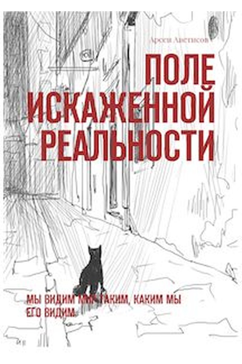 Поле искаженнои 