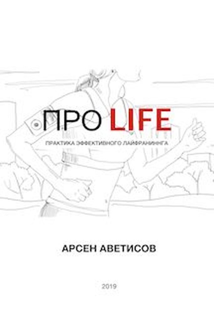 ПроЛаи ф